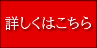 リンクのボタンです。